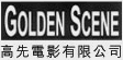 高先電影有限公司