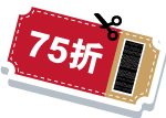 正官庄網購平台75折優惠碼